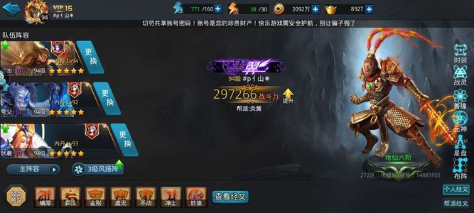 乱斗西游2【94级】多五星缺后土燃灯