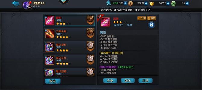 乱斗西游2【100级】盘古后土夸父伏羲土德