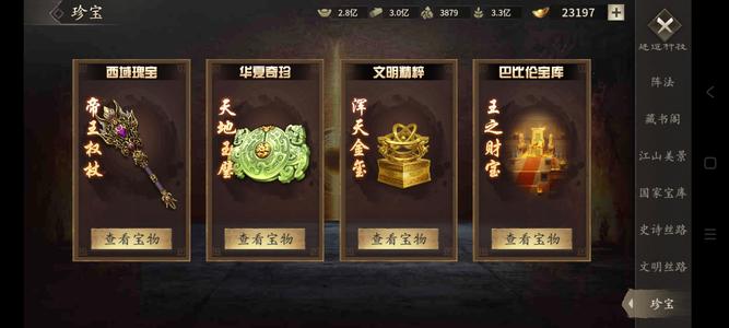 攻城掠地【蜀.‌太师‌.320级】57W满配大帝年卡2档月卡一年