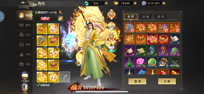 远征手游【951级】诚心出，战力在动。