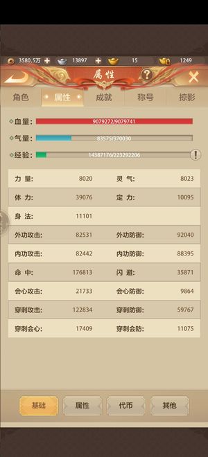 天龙八部荣耀版【9999级】有缘人接手