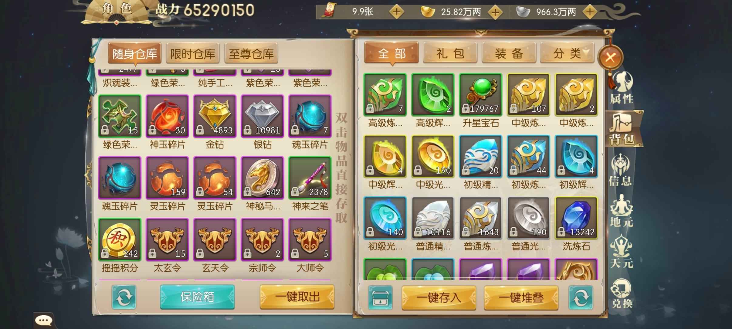 征途2手游【150级】换号处理了