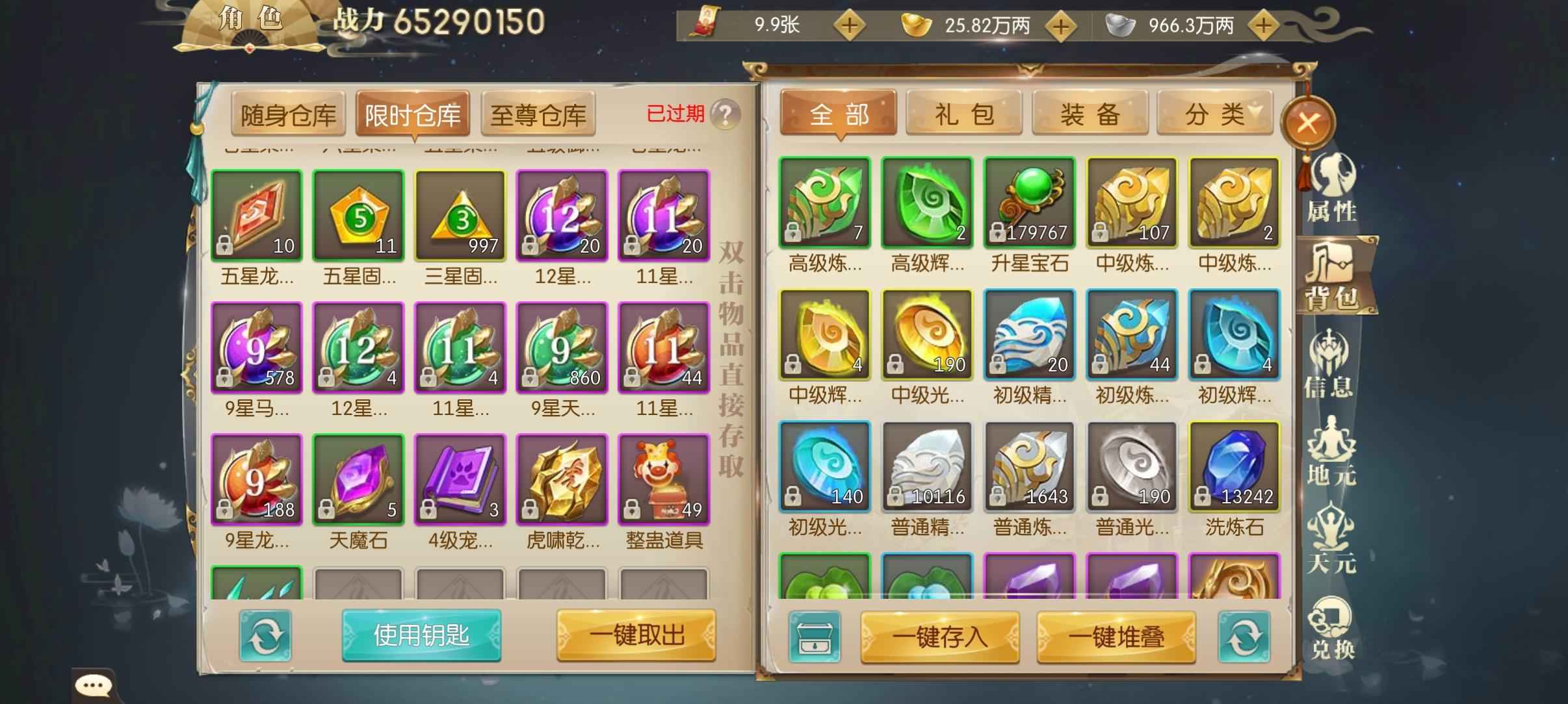 征途2手游【150级】换号处理了