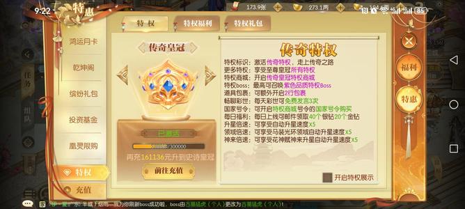 征途2手游【150级】没有时间玩了
