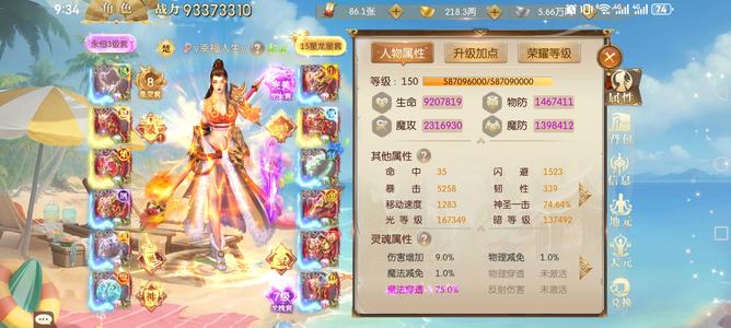 征途2手游【150级】没时间玩了