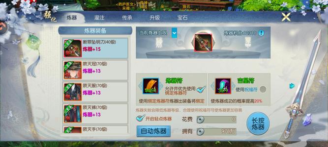 诛仙【86级绝影】道玄，灵童