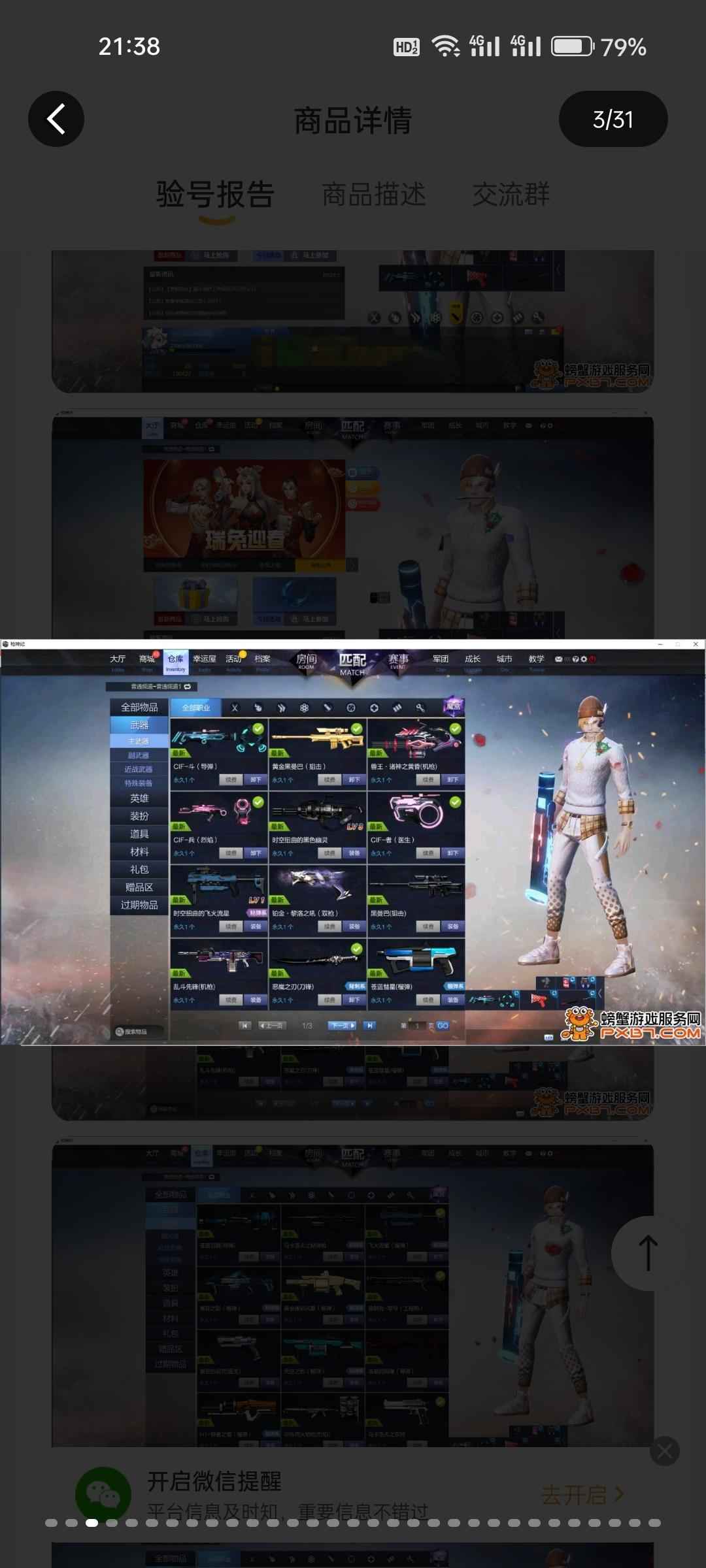 枪神纪（端游）【60级】兽王机等武器高kd