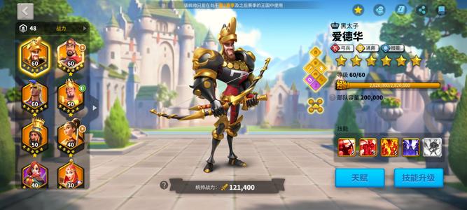 万国觉醒7金2专弓兵号t4丶农业满科技
