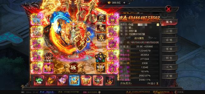 烈焰觉醒公测服4.4万亿大金龙，高真伤
