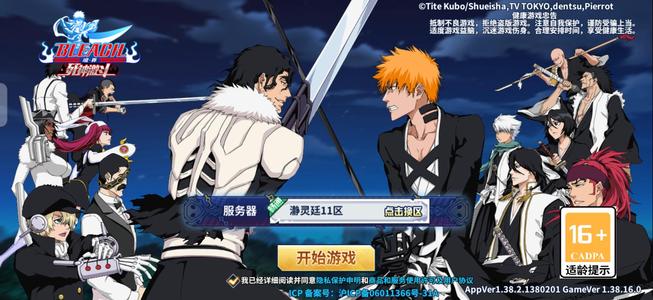 境界-死神激斗【160级】小七免费服绝顶双sp毕业