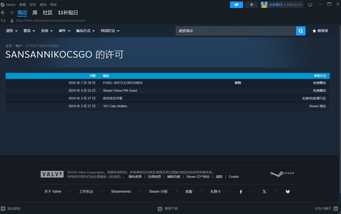 CSGOcsgo优先账户
