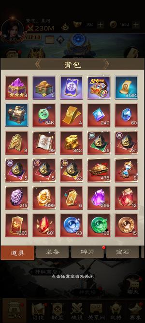 欢乐战三国V10月卡刚充值