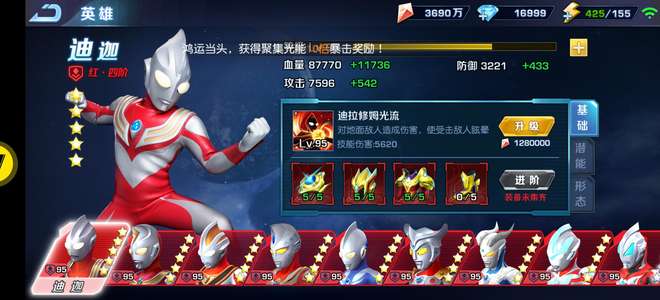 奥特曼英雄归来542功这个价赚大了先到先得