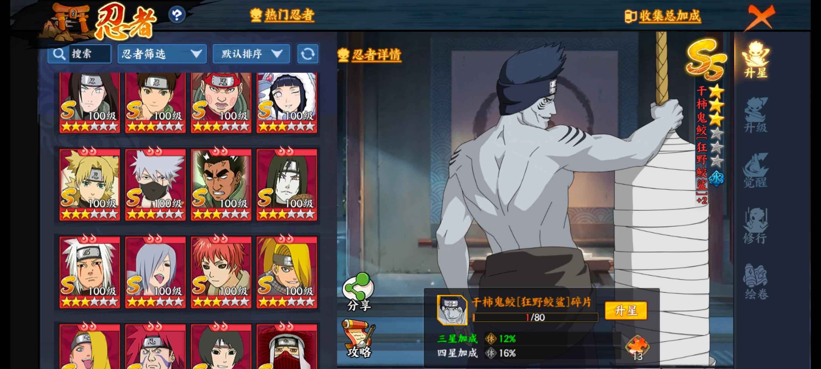 火影忍者OL【100级】火影忍者ol5
月20日
