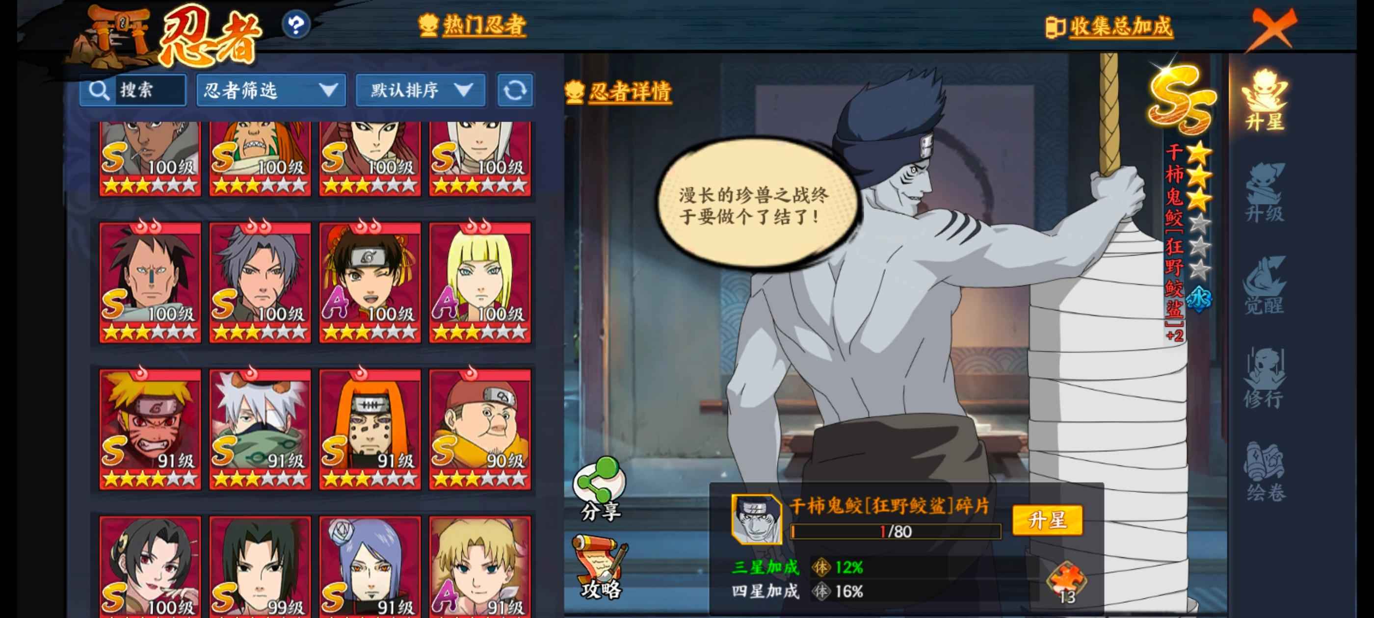 火影忍者OL【100级】火影忍者ol5
月20日