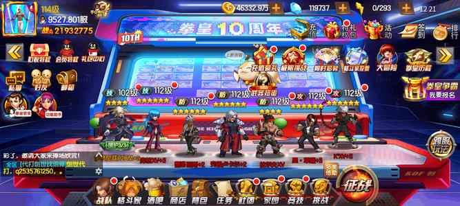 拳皇98终极之战OLV12，十二万钻石。