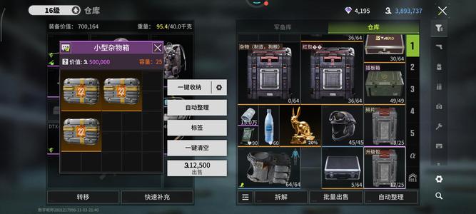 萤火突击【9级】萤火突击成品号