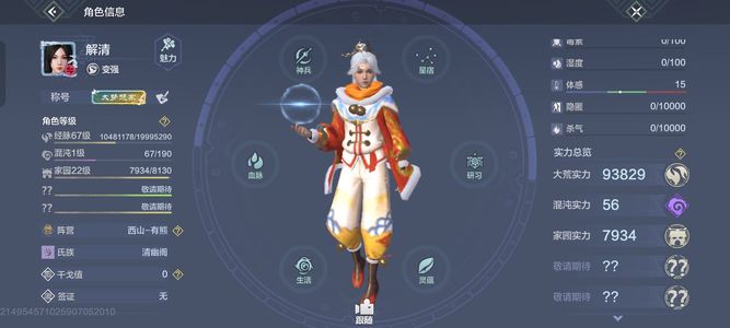 妄想山海【67级】67级霸下 睚眦 熊猫 神侍号