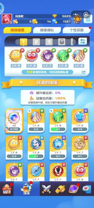 球球英雄8哀木涕无限魔力无绑