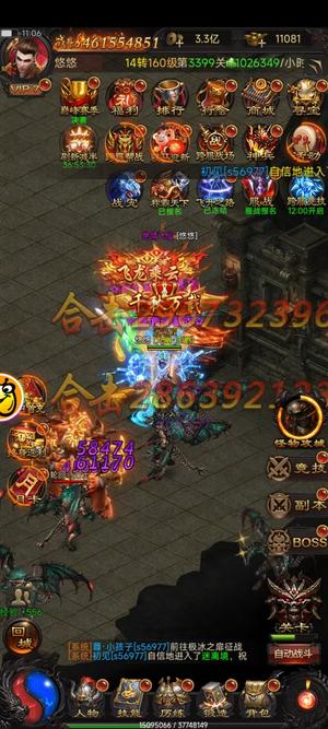 贪玩蓝月（至尊裁决）熔炼新区榜一大号