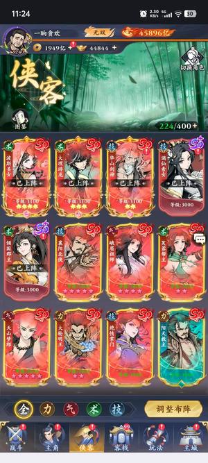 雪刀群侠传【3240级奔雷】渠道连通九游 议价勿扰