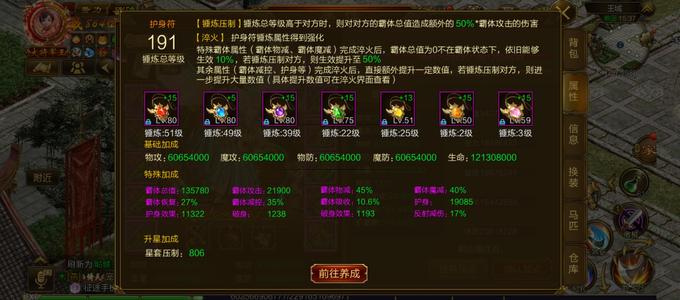 征途（腾讯版）【249级男】上手号，买来既玩