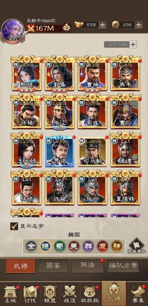 欢乐战三国18奇珍青白蛇，处理想要的来聊