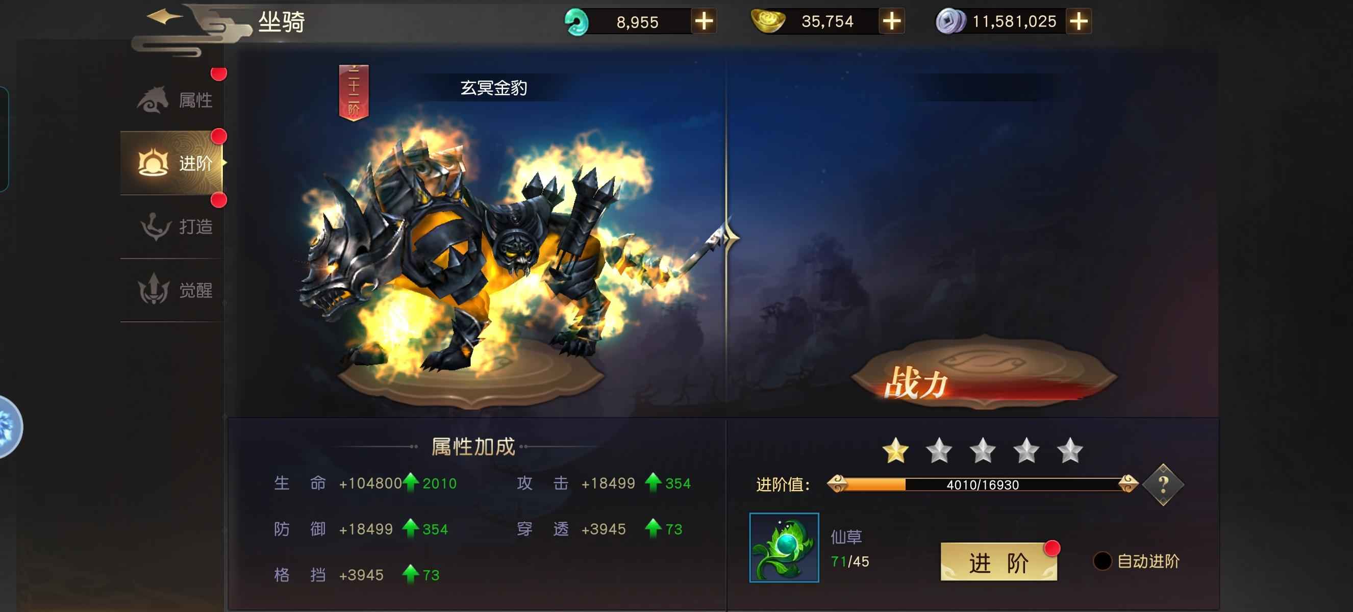 远征手游【755级】情侣号出售