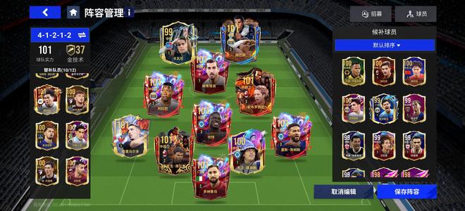 绿茵信仰绿茵信仰准101套