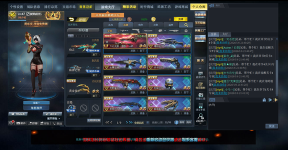 生死狙击（端游）【47级】生死狙击超高性价比号