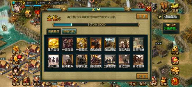 新三国争霸铁弩追战号带战小乔