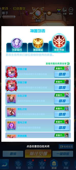 圣魂纷争【异能者.300级】忍痛出号东西多𠕇发展空间