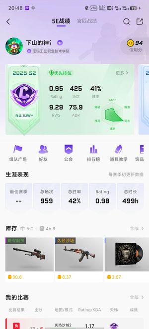 CSGOcsgo5e对战平台，完美
