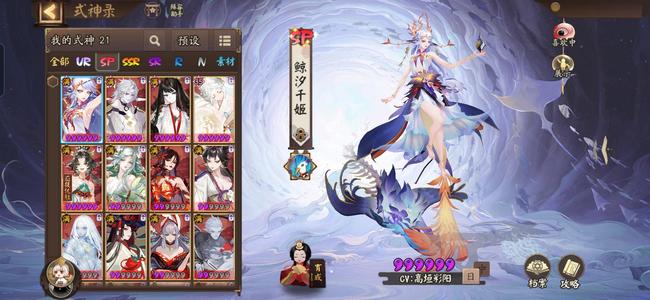 阴阳师式神基本齐全，自玩成品号