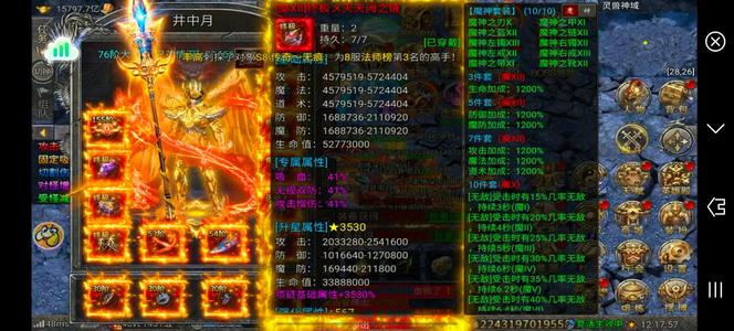 龙迹之城2.3万亿大战士套装多特权也多