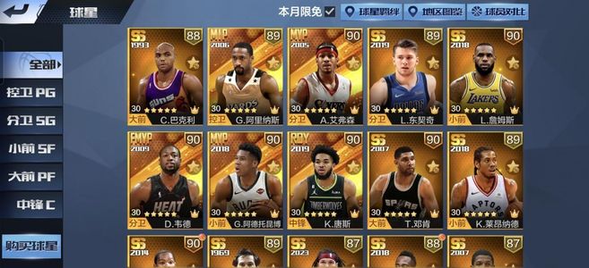 最强NBA【50级】20点卷，满资源，投入2万 