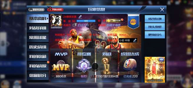 最强NBA9天6硬全满号