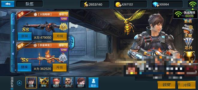 全民突击实际是微信区，但是上架只有Q区