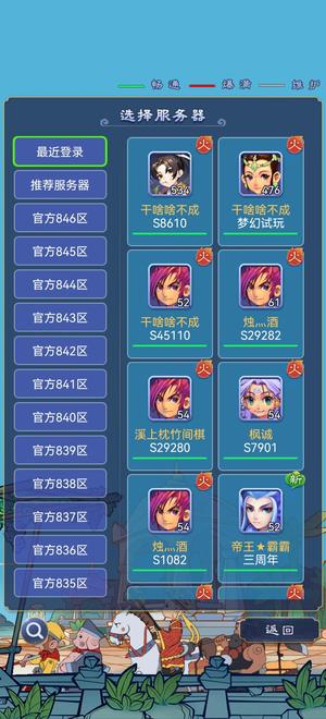 梦幻西游网页版【534级】满V榜一有鲲，试玩区有号