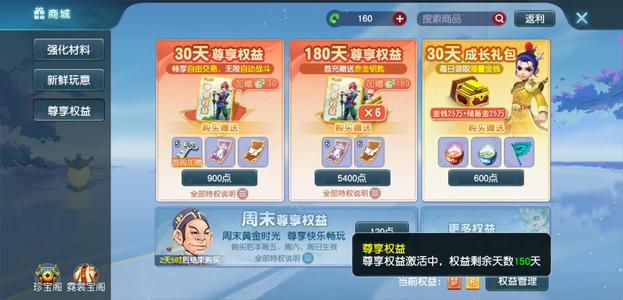 梦幻西游（端游）【69级化生寺.化生寺】69级化生寺540绿通