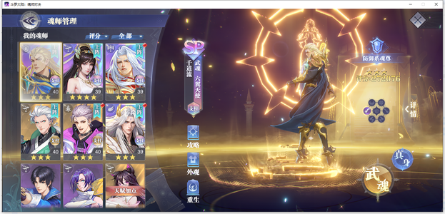 斗罗大陆：魂师对决王林婉儿休三玩不来还有两万砖石