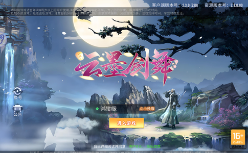 云墨剑舞【1级】新区自助3.6折起