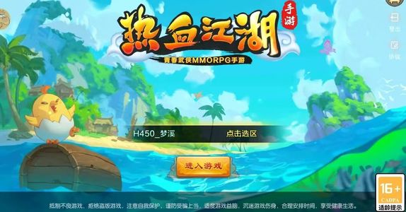 热血江湖手游【1级剑士】热血江湖自助4.1折起