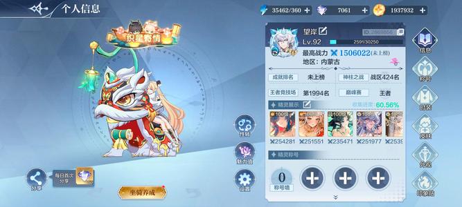 奥奇传说手游【150,0000战力,17皮肤】双年费高战力皮肤多