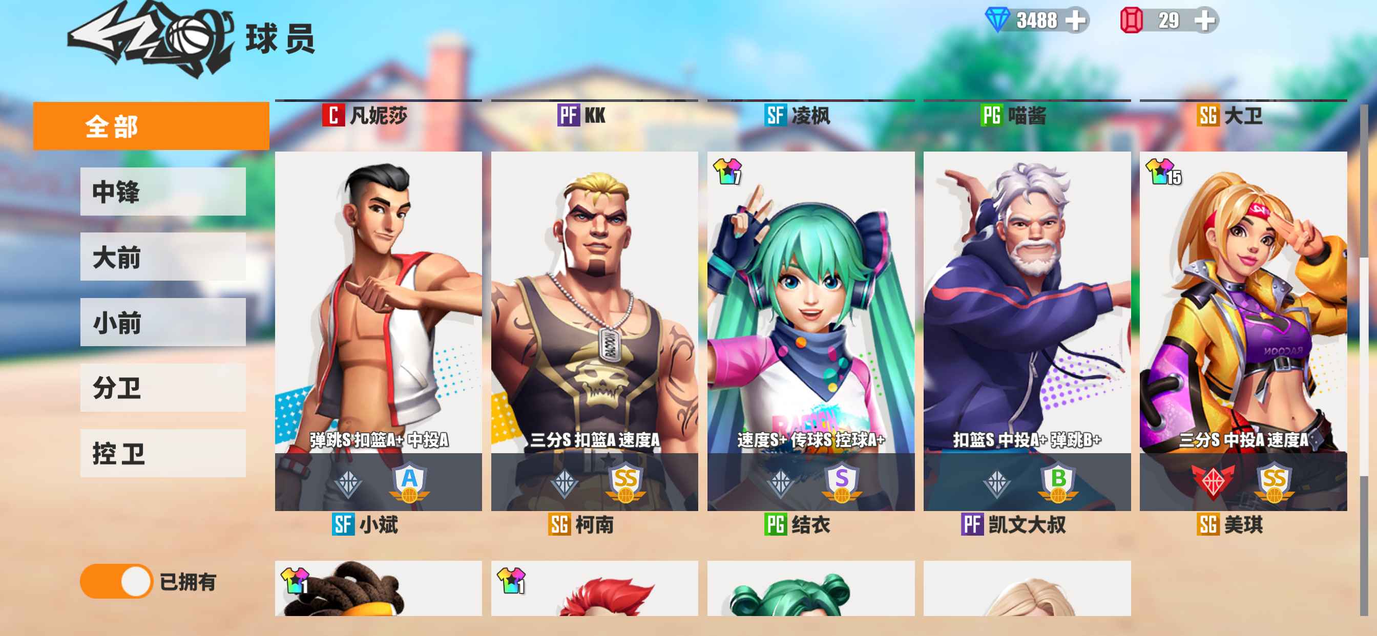 街球艺术【苹果版】【51级】准备出国，不玩了