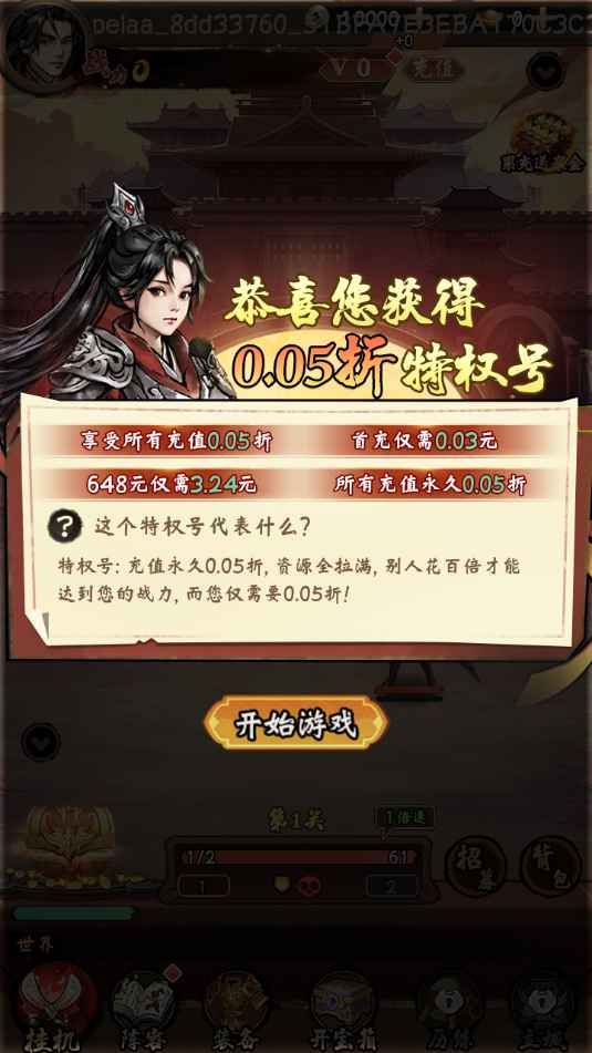 暴走战姬【1级】游戏内置0.05折全区通用