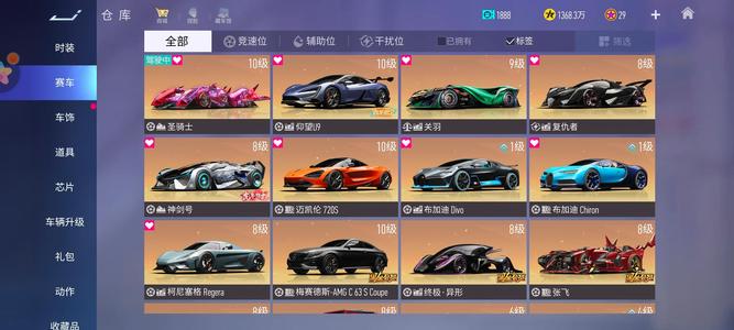王牌竞速【262级】有红宝石还有很多车