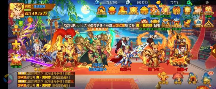 三国杀名将传【90级】诚信交易，不会找回