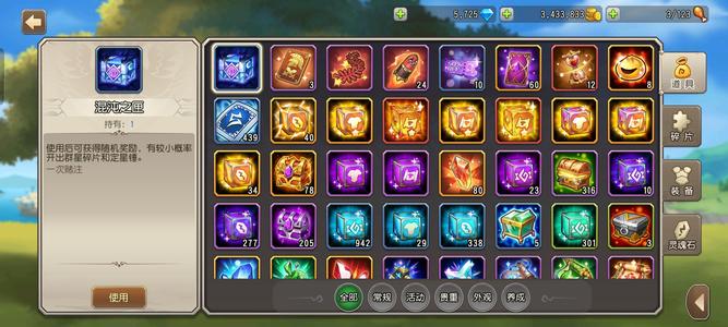 小冰冰传奇（刀塔传奇）混沌天照猛犸双子冰龙剑心