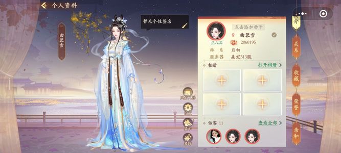 熹妃传【105级】熹妃传游戏账号